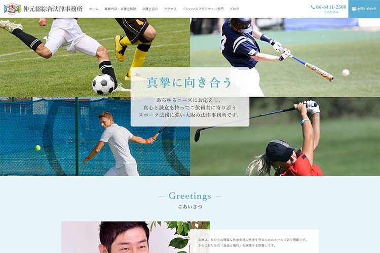 ホームページのトップページ