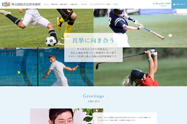 ホームページのトップページ